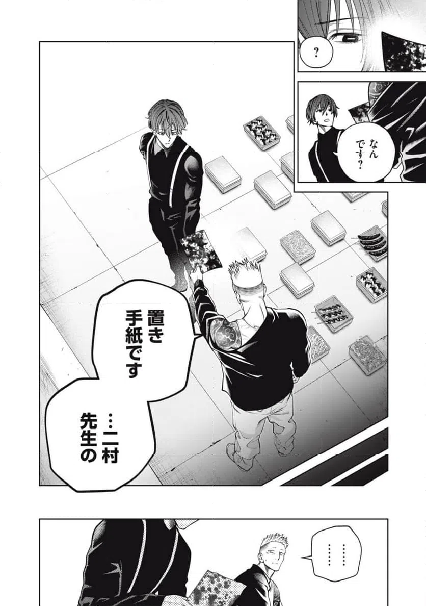 ページ 6 — 第55話