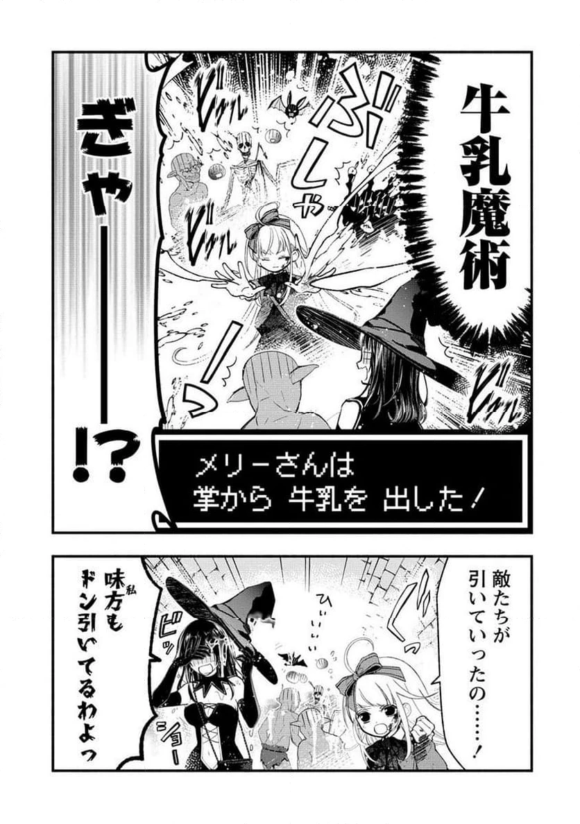 ページ 8 — 第7.2話