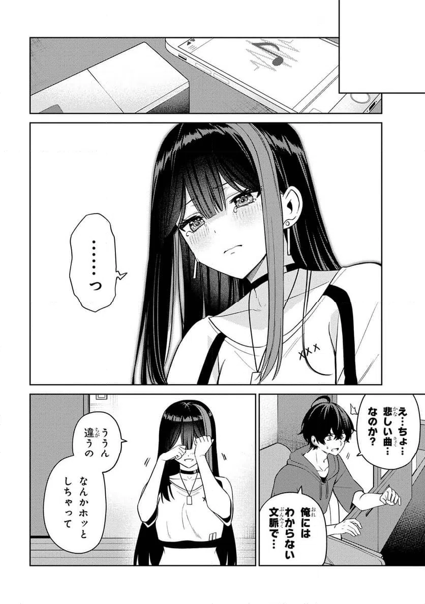 ページ 10 — 第15.2話