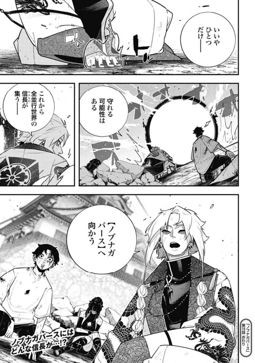 ページ 23 — 第15話