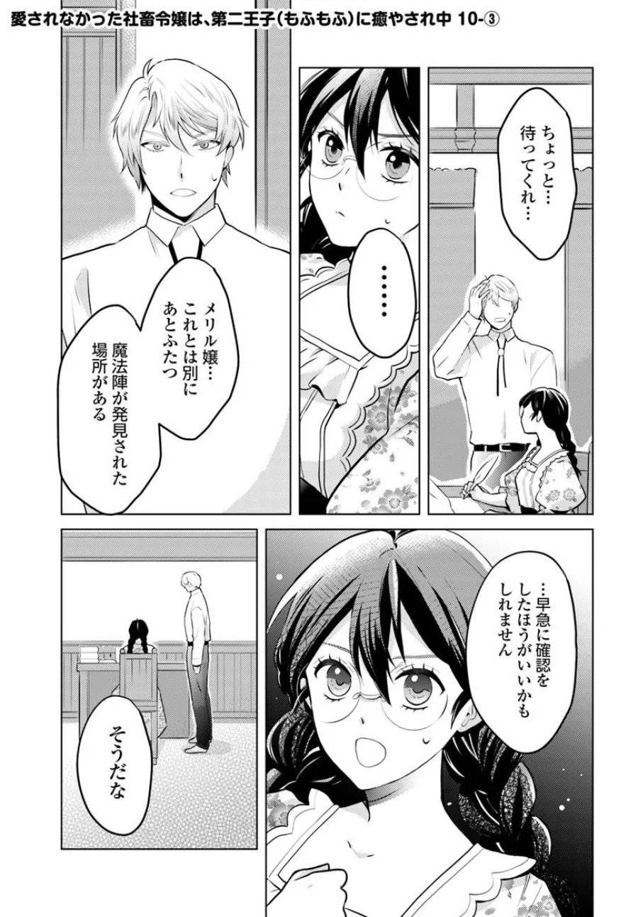 ページ 17 — 第10話