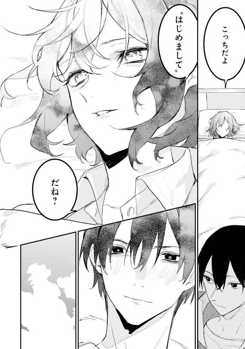 ページ 16 — 第12.3話