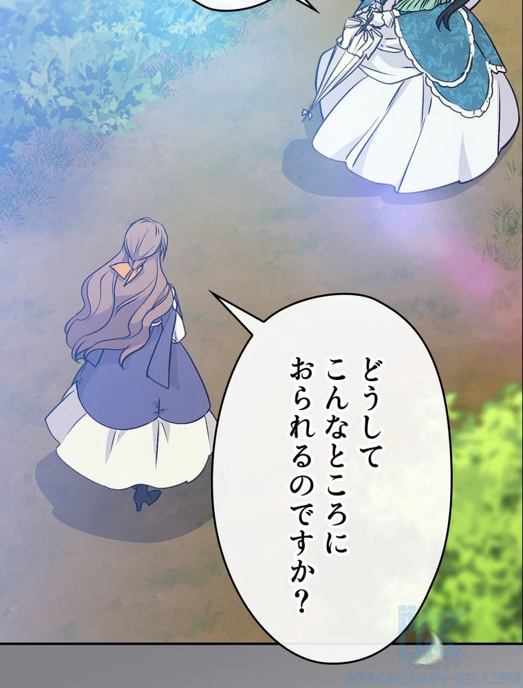 ページ 17 — 第61話