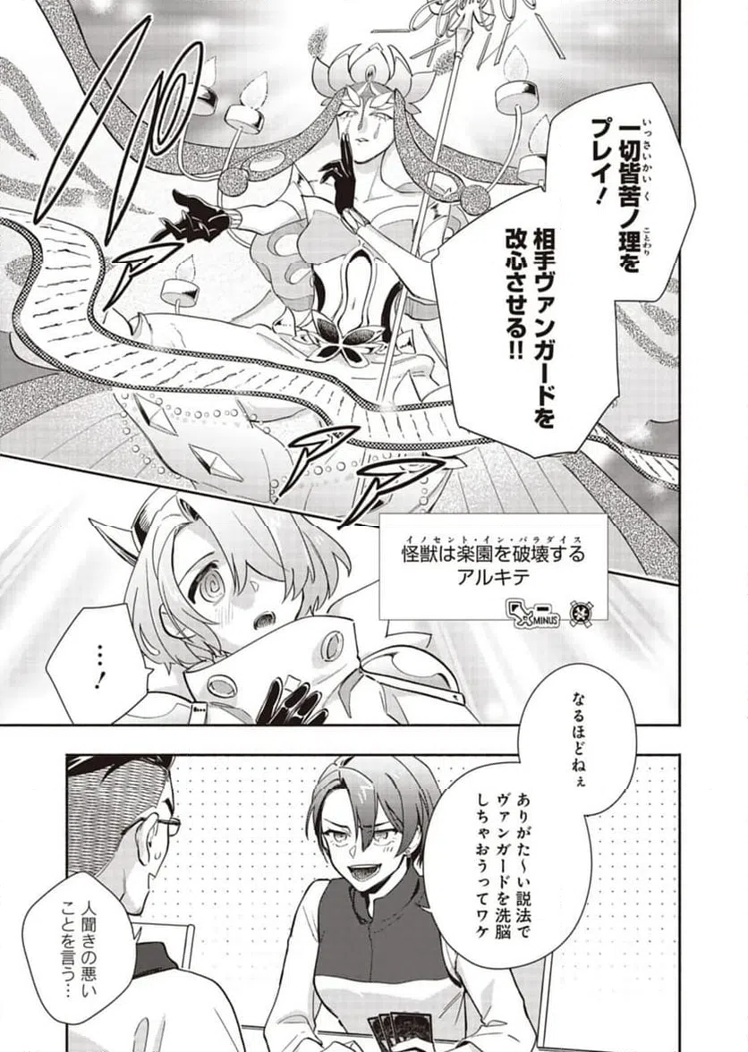 ページ 17 — 第32話