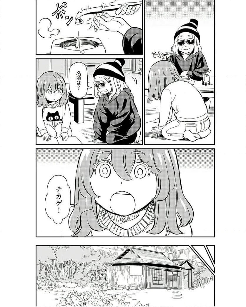 ページ 9 — 第43話