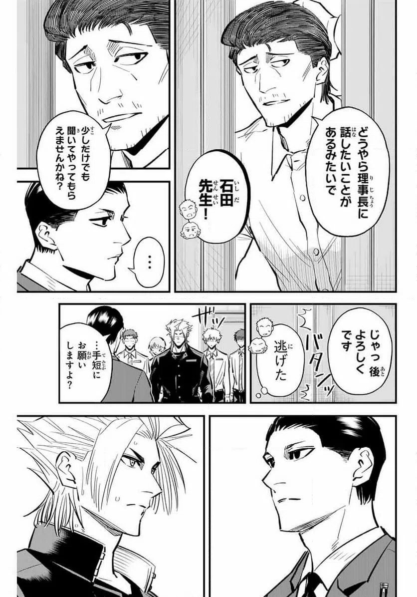 ページ 7 — 第189話