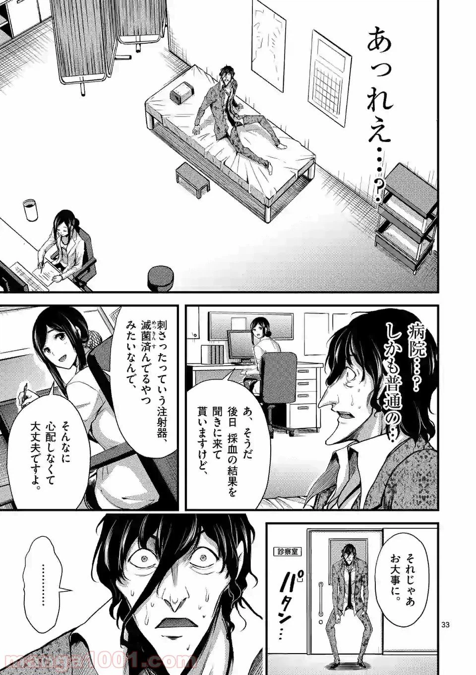ページ 15 — 第11.2話