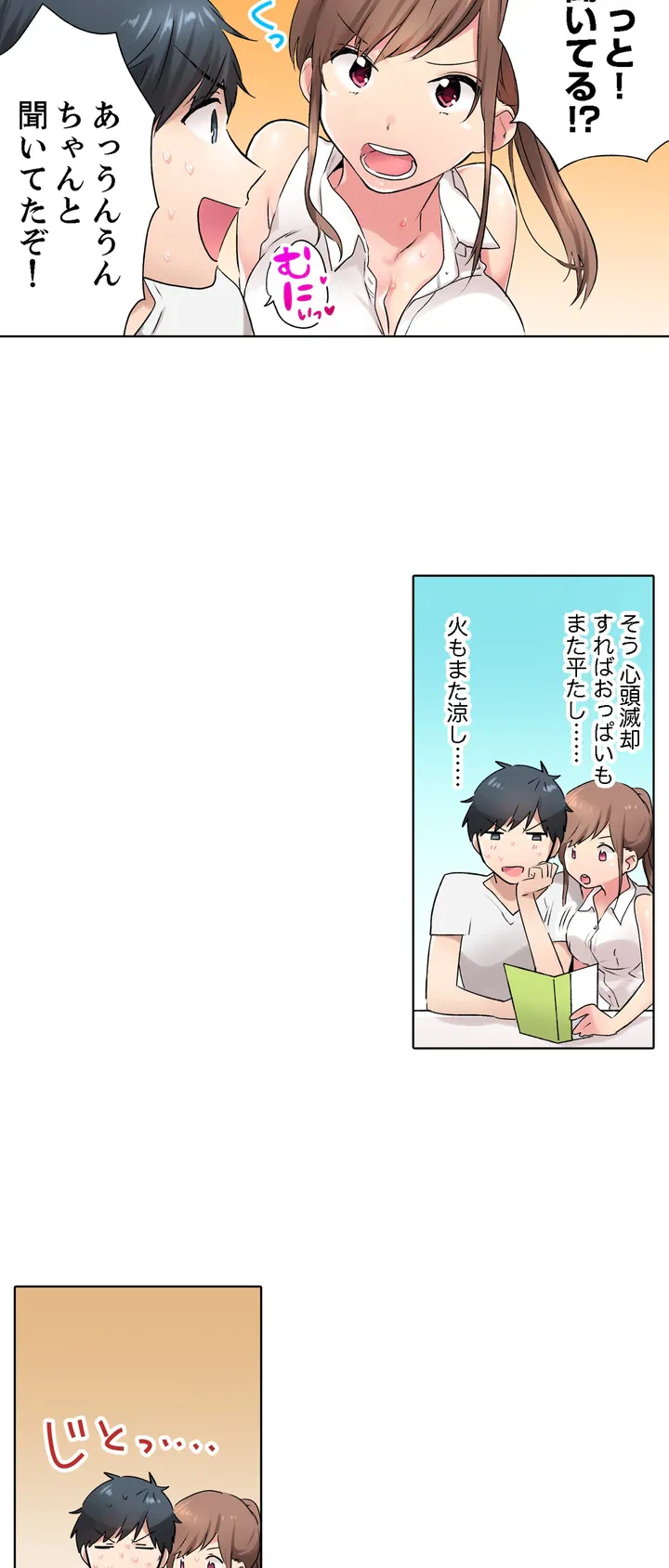ページ 13 — 第1話