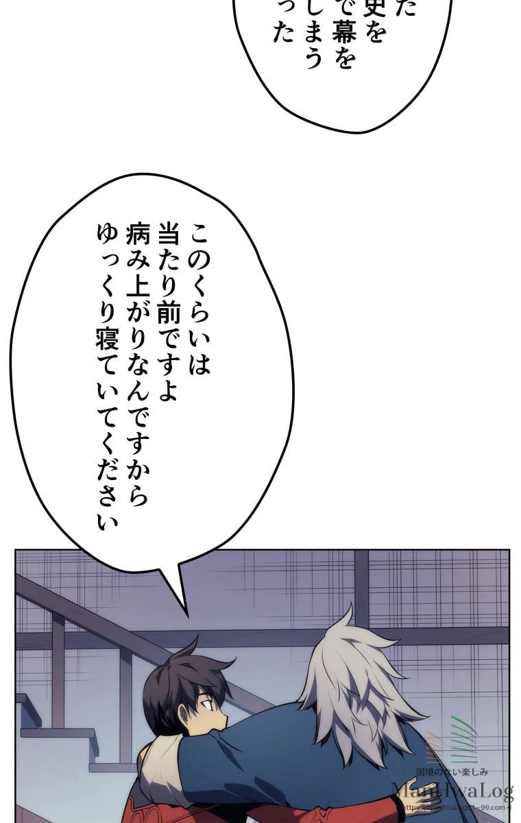 ページ 23 — 第18話