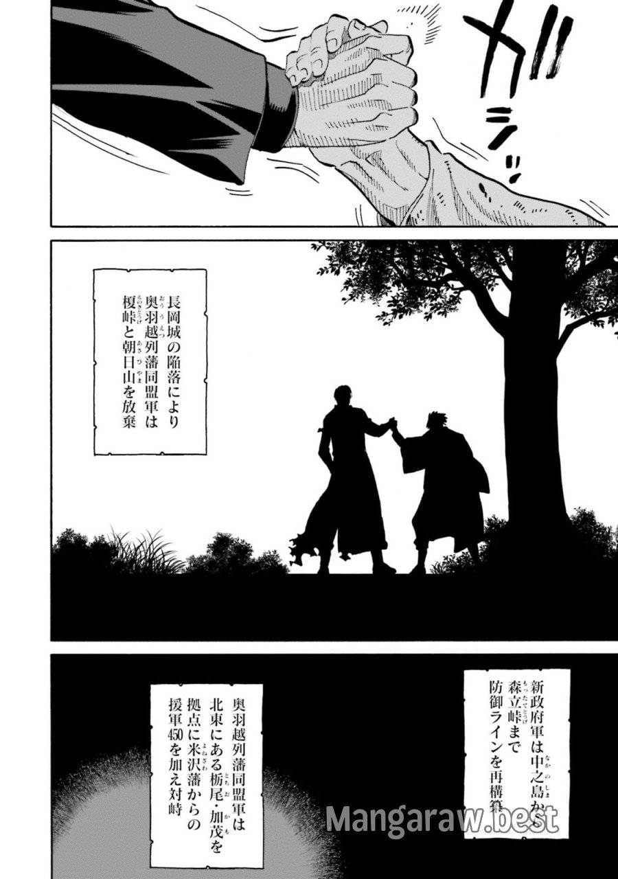 ページ 34 — 第127話