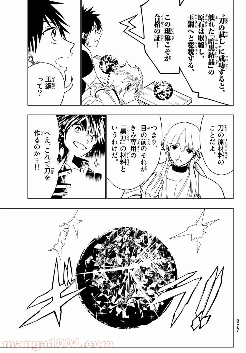 ページ 31 — 第123話