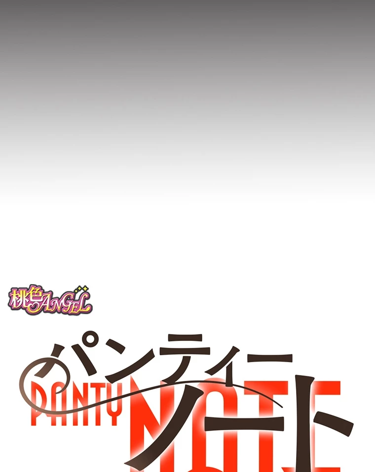 ページ 10 — 第141話