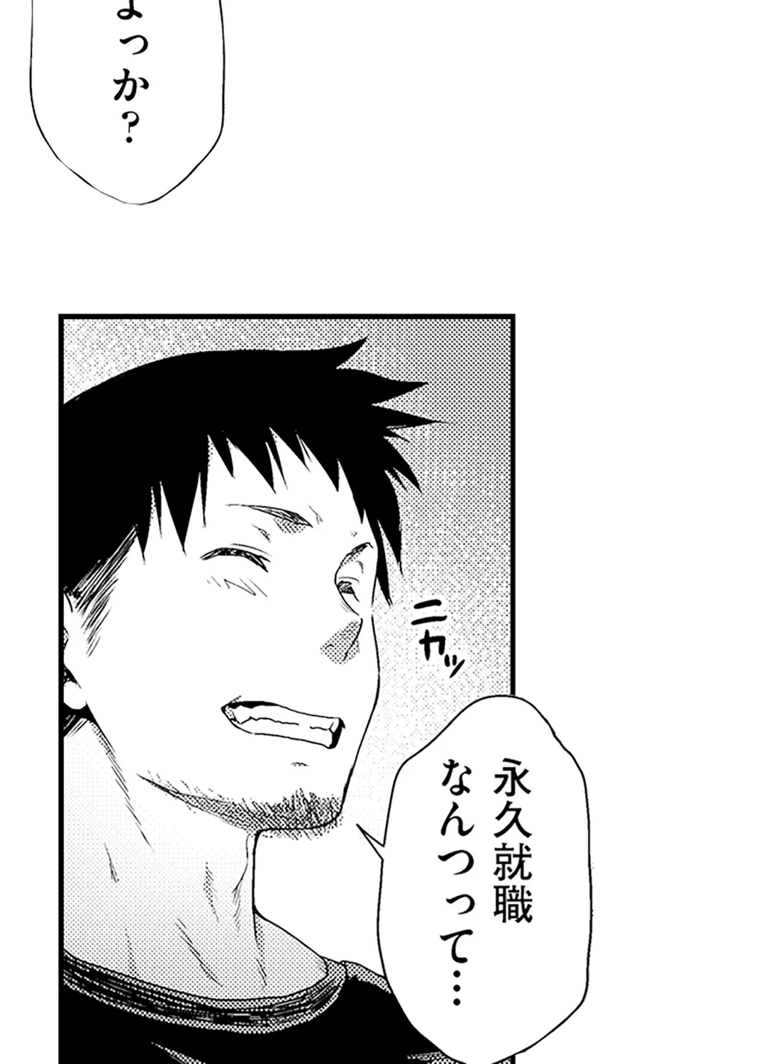 ページ 36 — 第9話