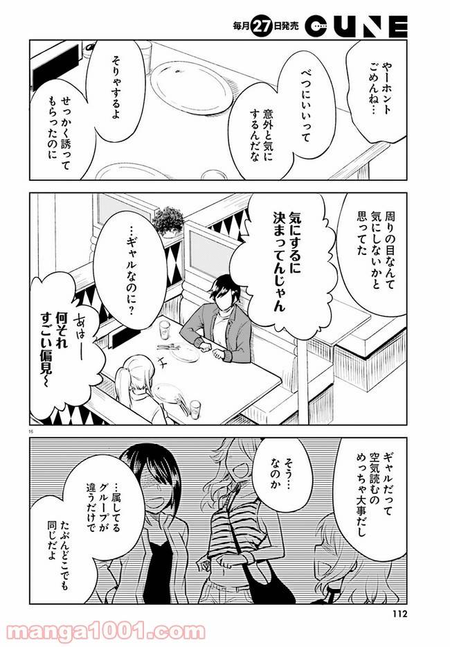 ページ 16 — 第9話