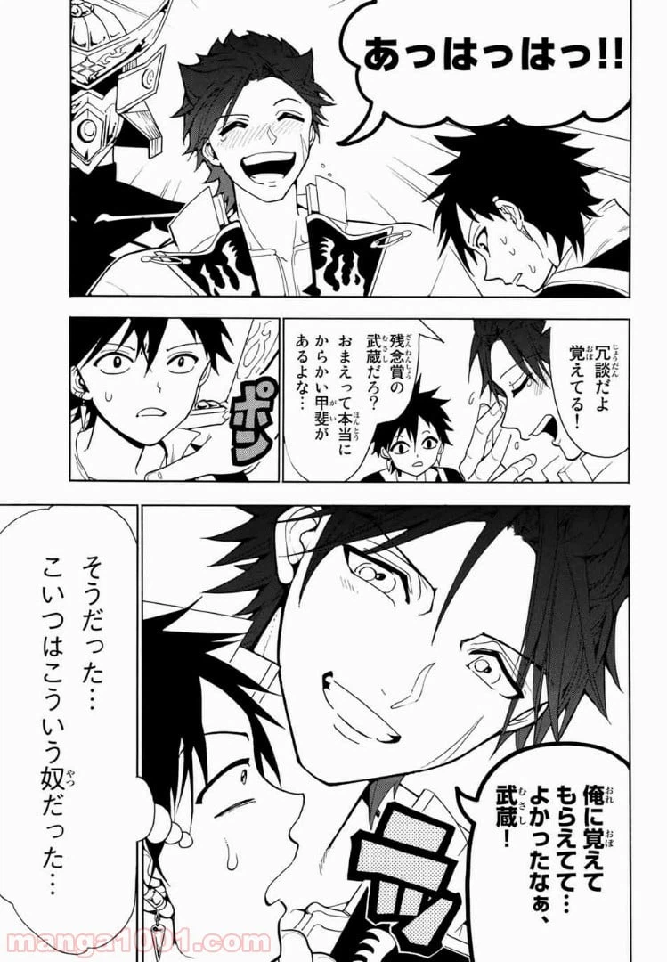 ページ 5 — 第48話