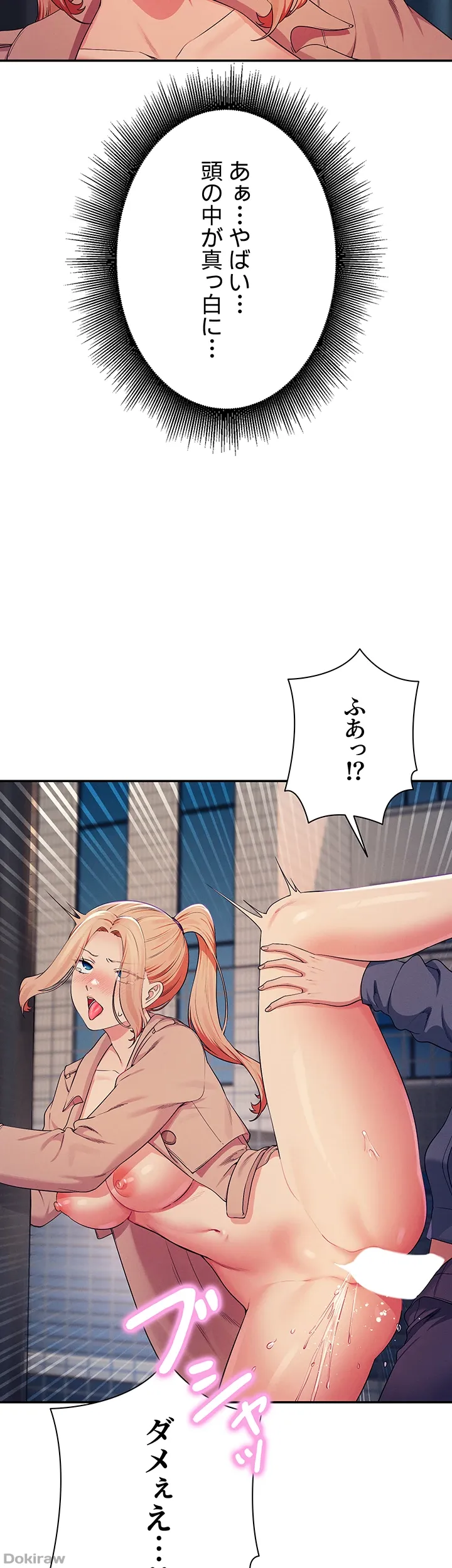 ページ 16 — 第128話