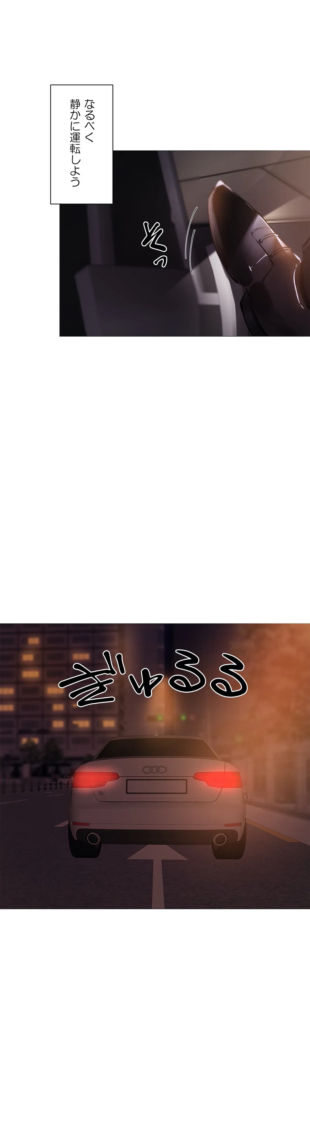 ページ 13 — 第7話