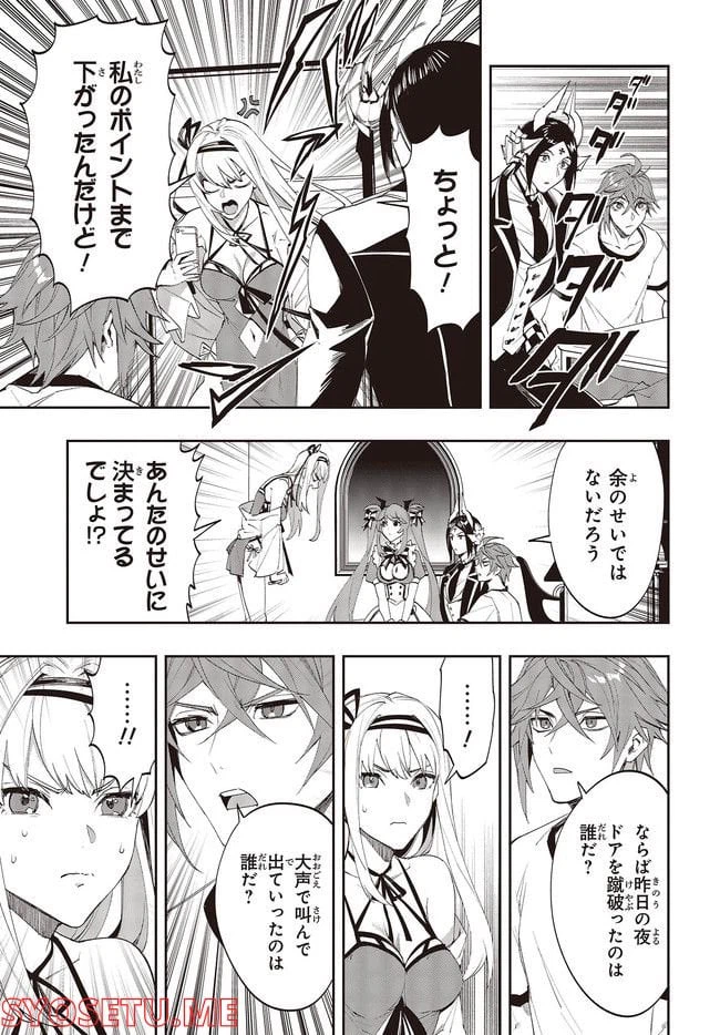 ページ 5 — 第7.2話