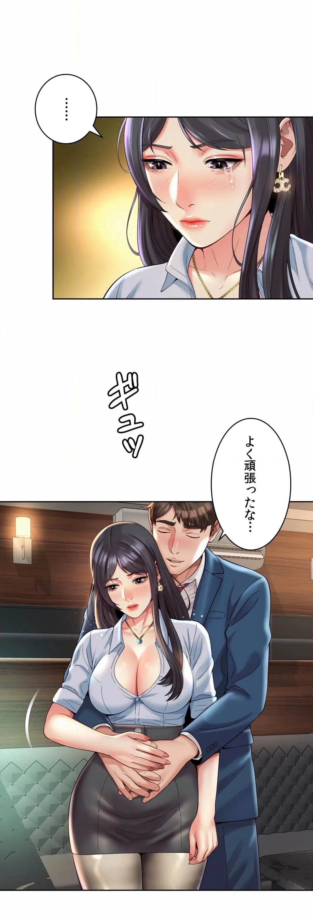 ページ 24 — 第30話