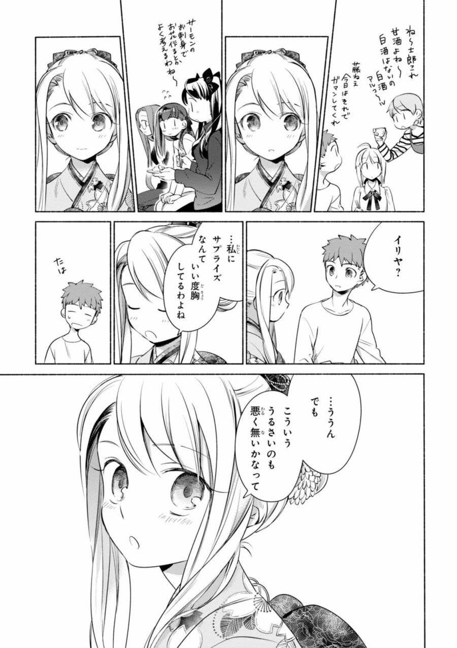 ページ 11 — 第3話