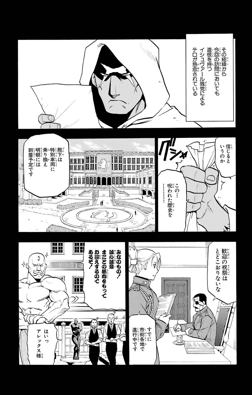 ページ 3 — 第95.5話