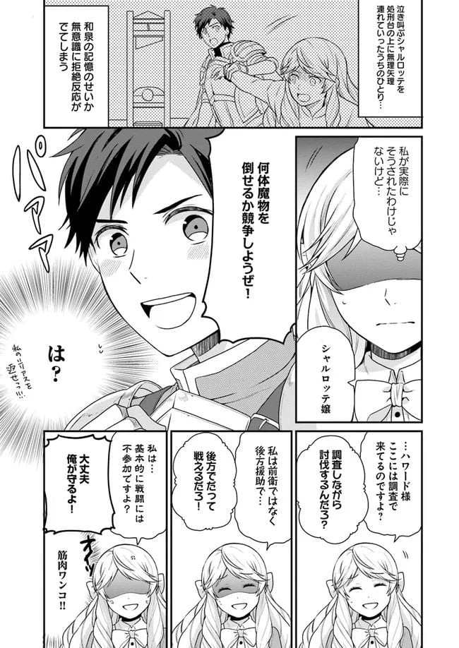 ページ 9 — 第5話