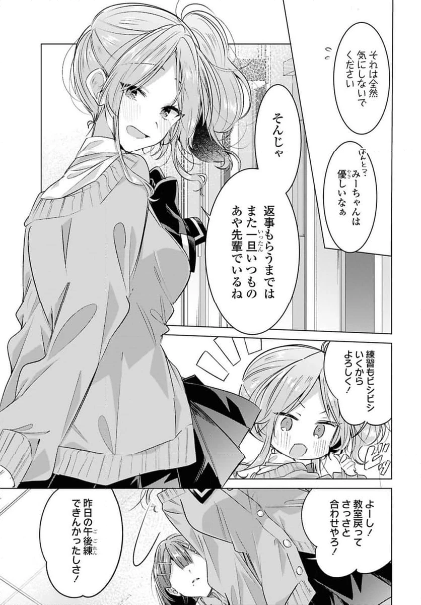 ページ 11 — 第50.1話