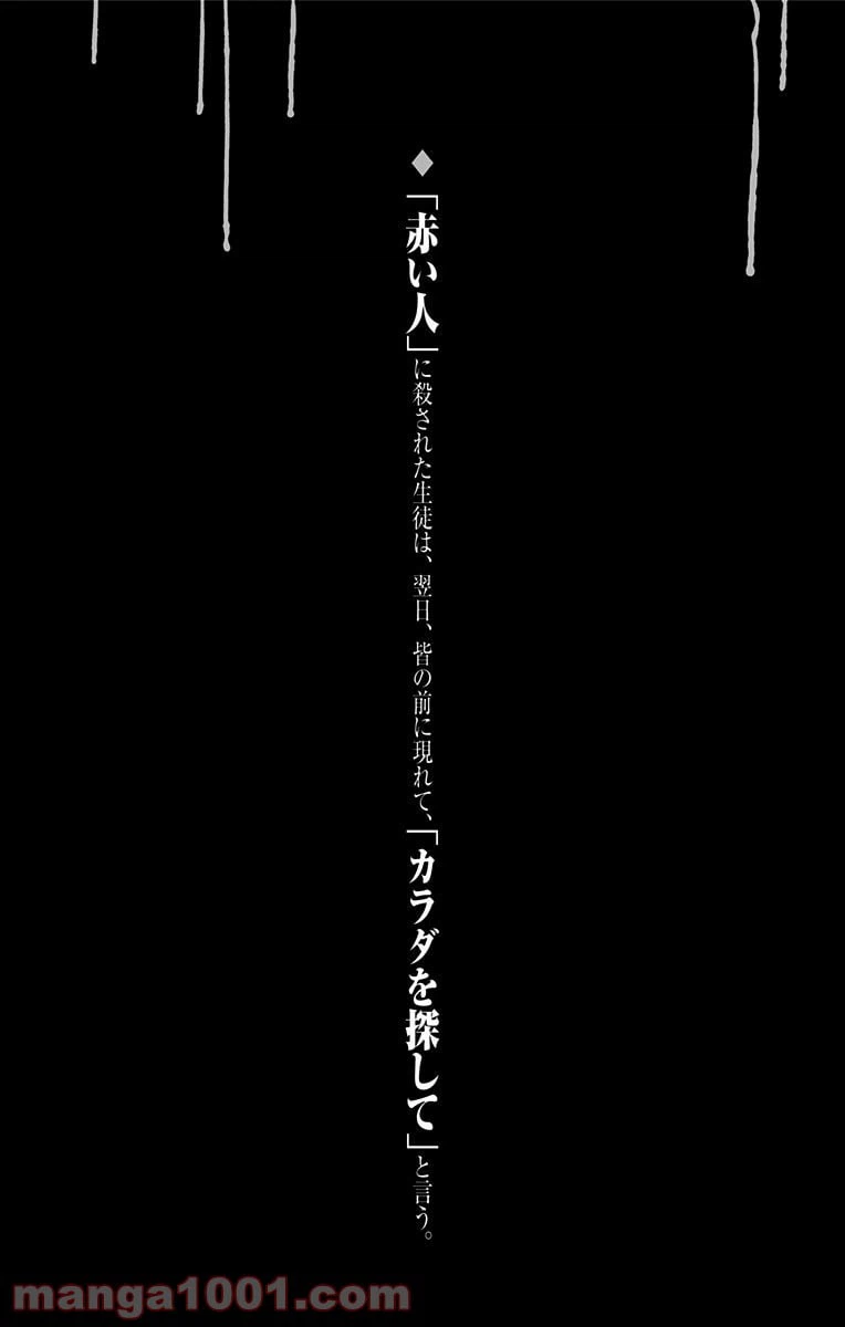 ページ 26 — 第18話