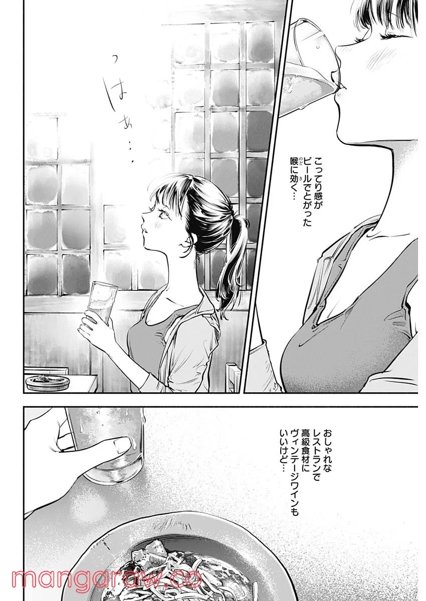 ページ 27 — 第1話