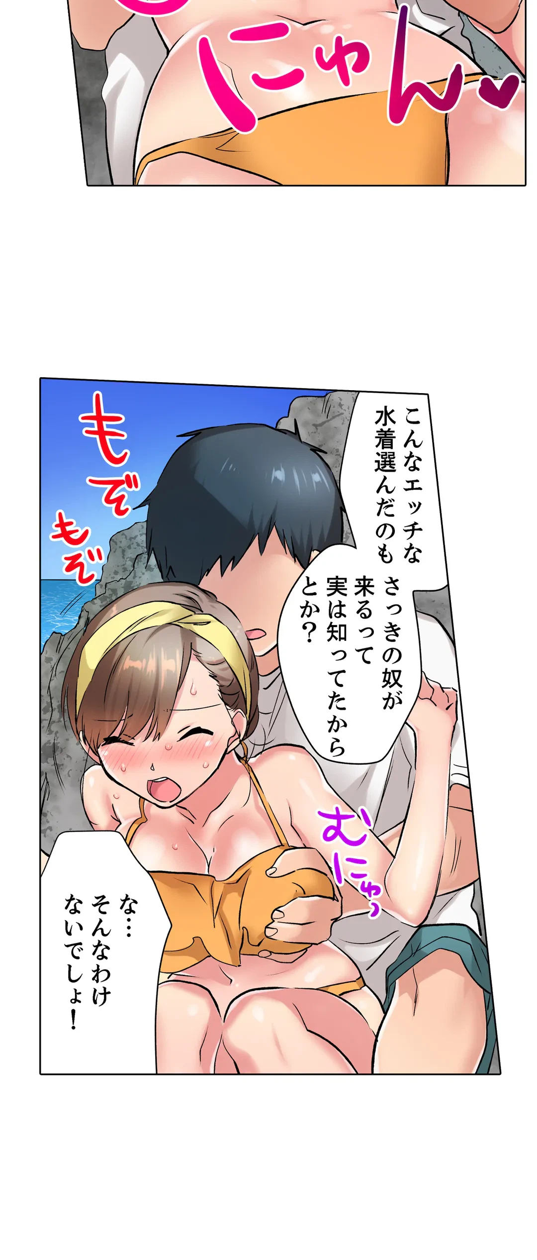ページ 24 — 第10話