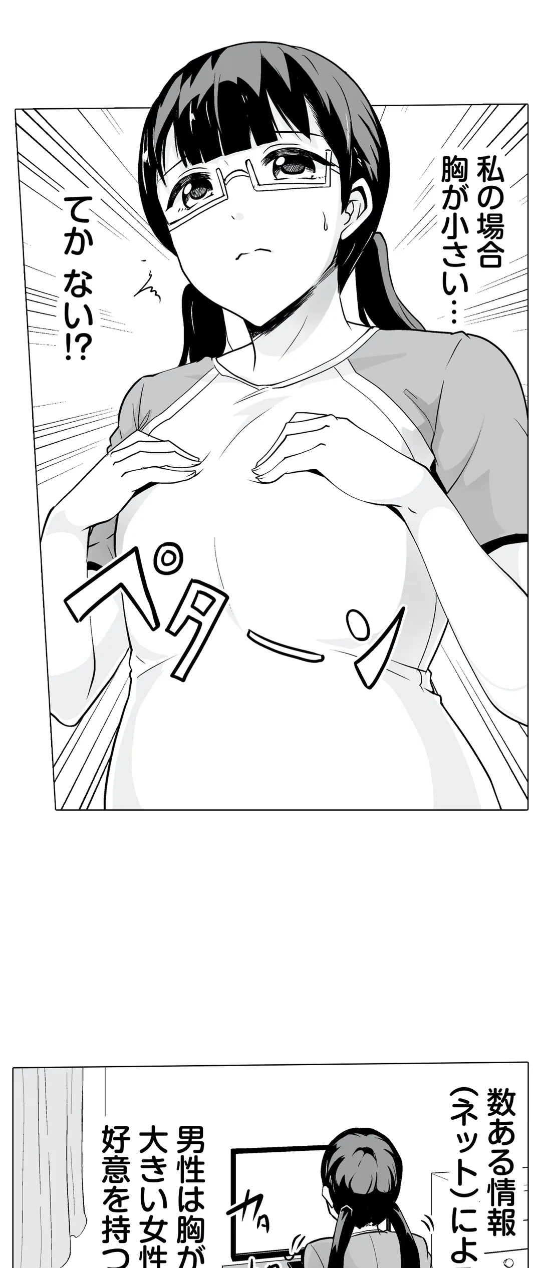 ページ 27 — 第10話