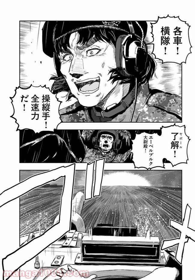 ページ 19 — 第1話