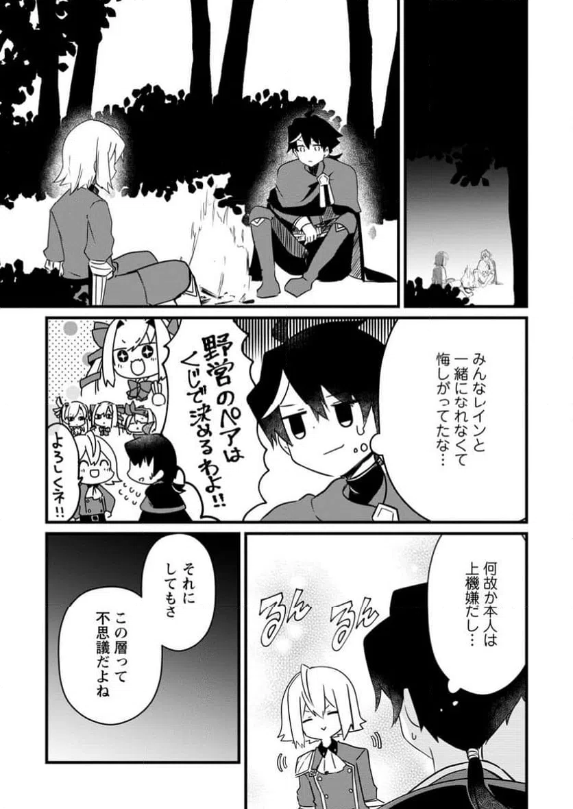 ページ 3 — 第7.3話