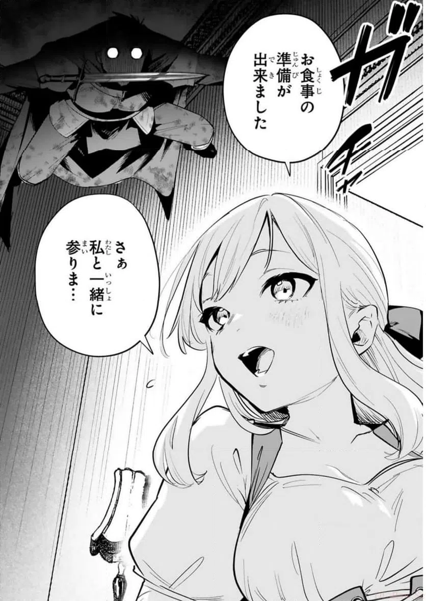 ページ 4 — 第29話