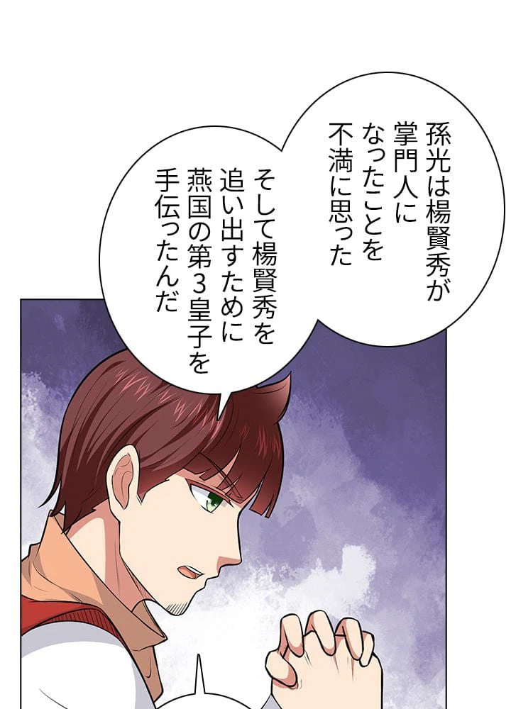 ページ 13 — 第118話