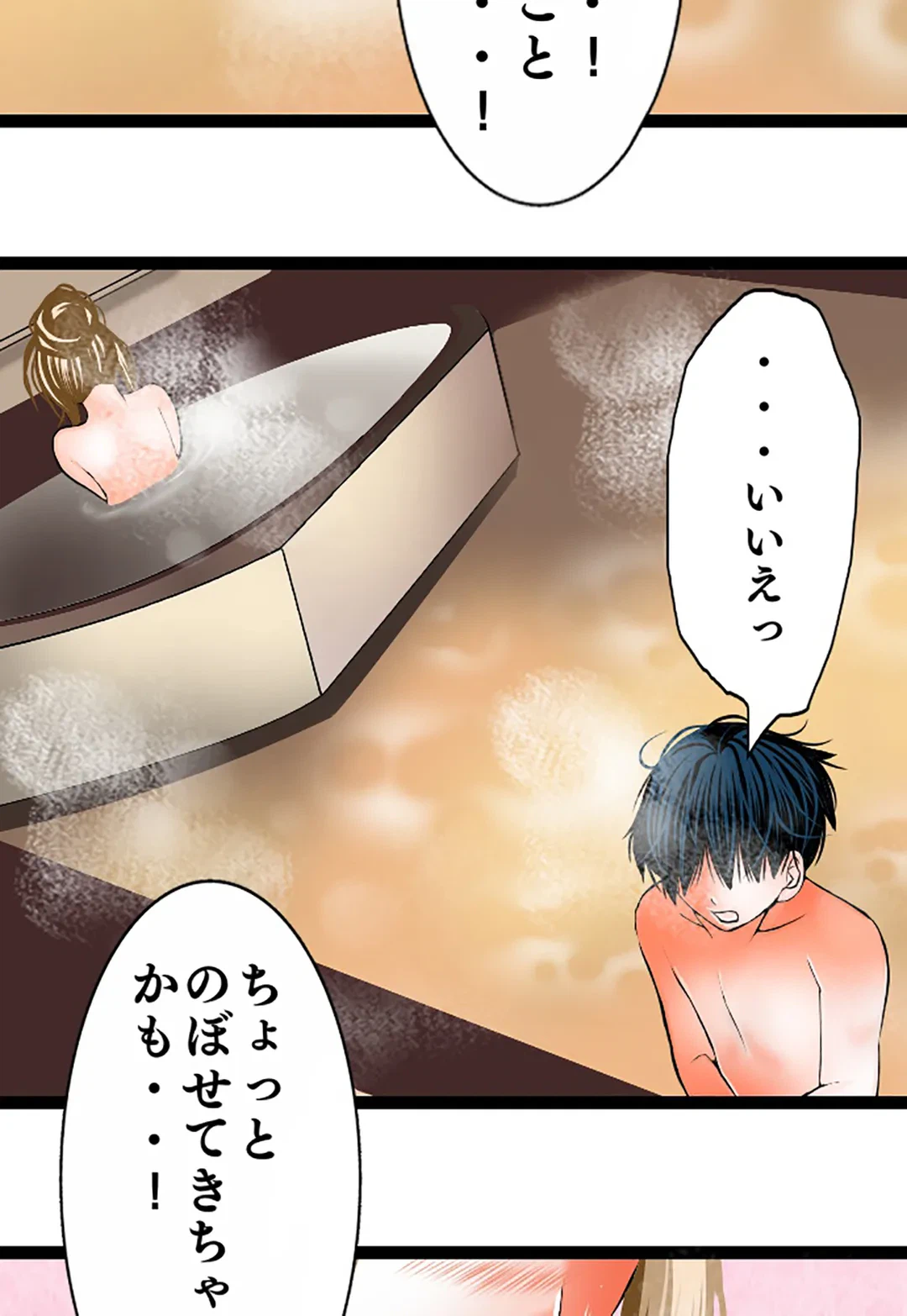 ページ 18 — 第104話