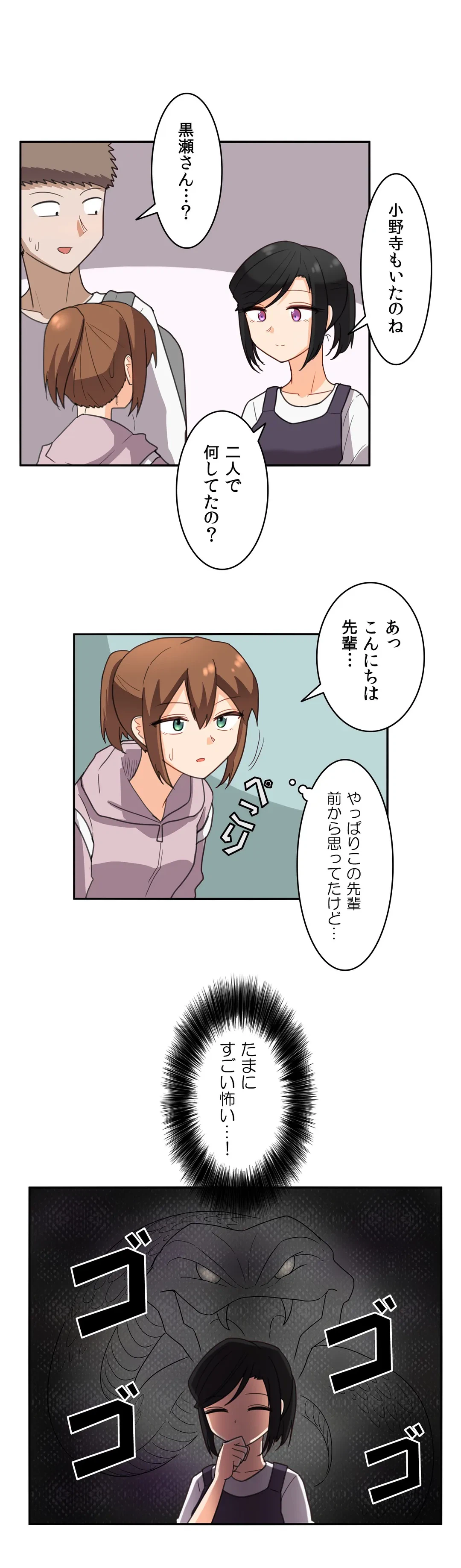 ページ 13 — 第36話
