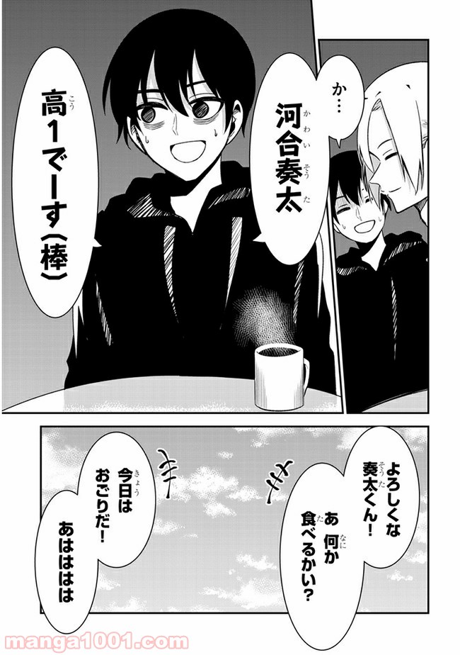 ページ 11 — 第28話