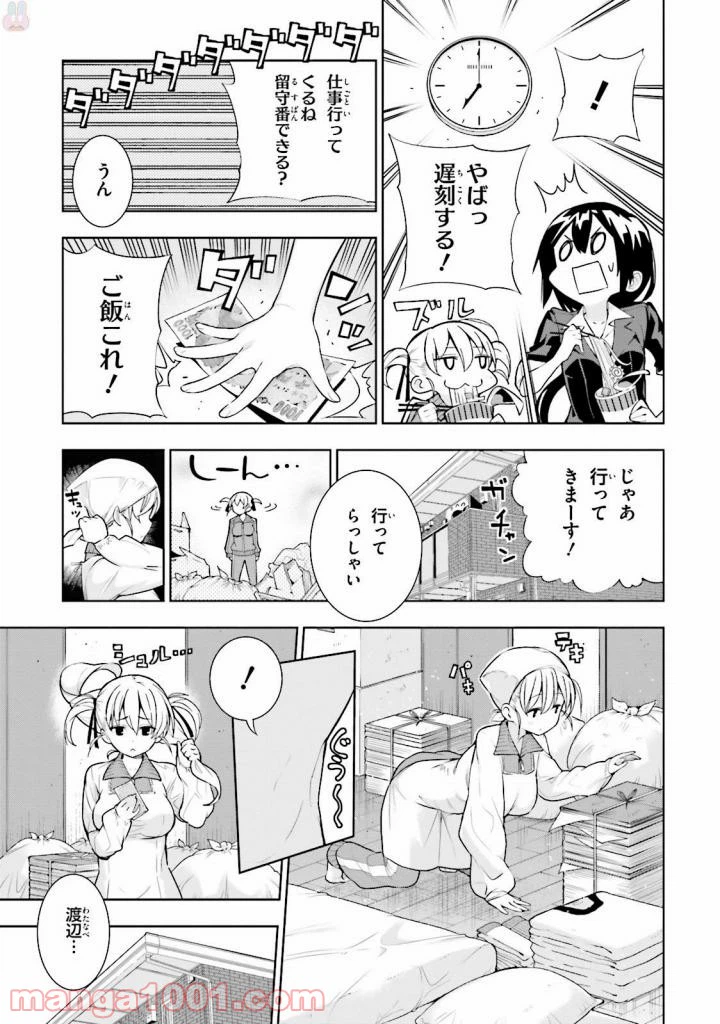 ページ 15 — 第27話