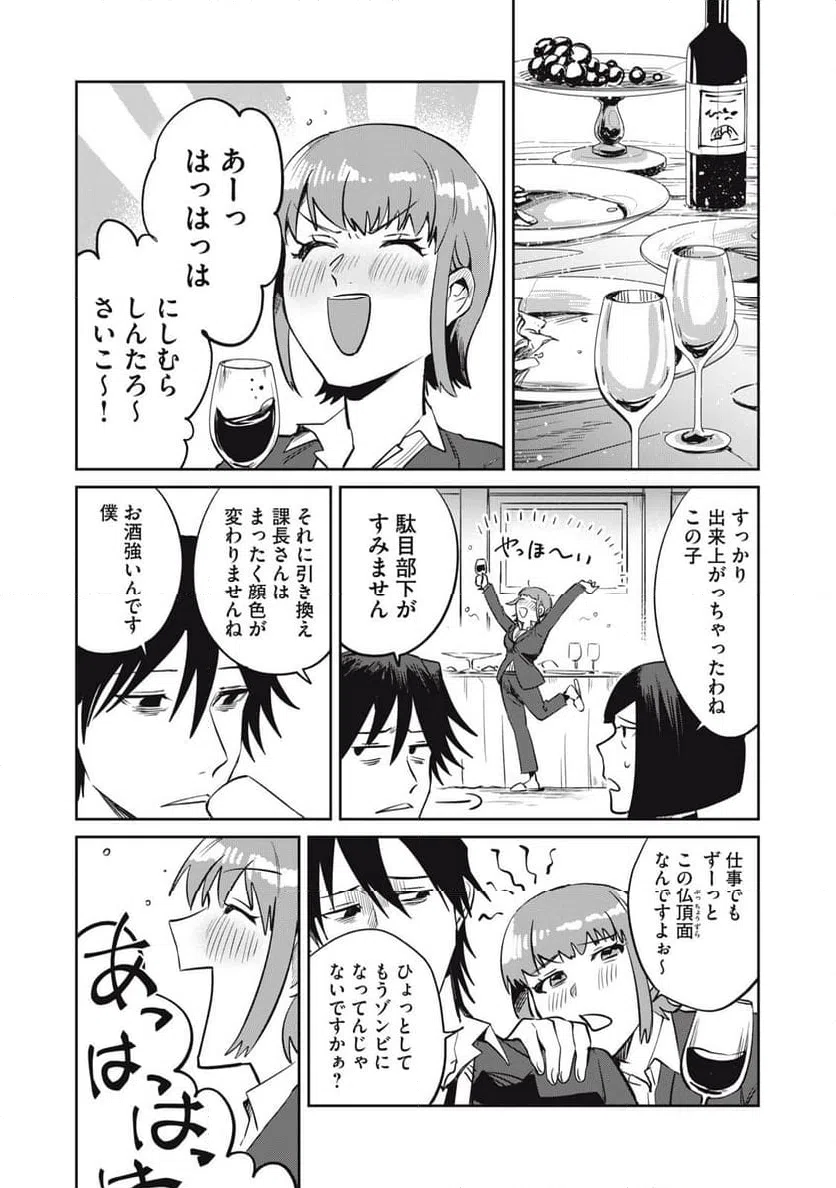 ページ 12 — 第17話