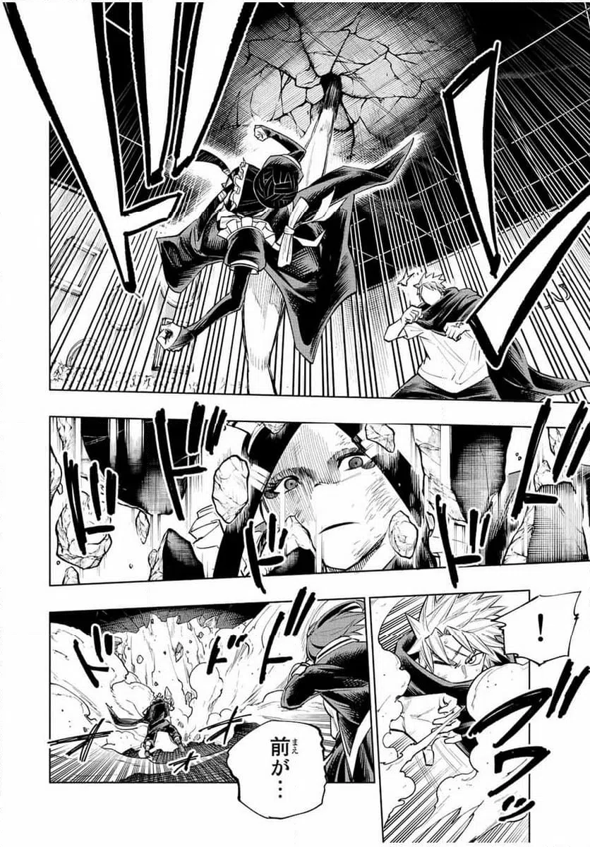 ページ 4 — 第41話