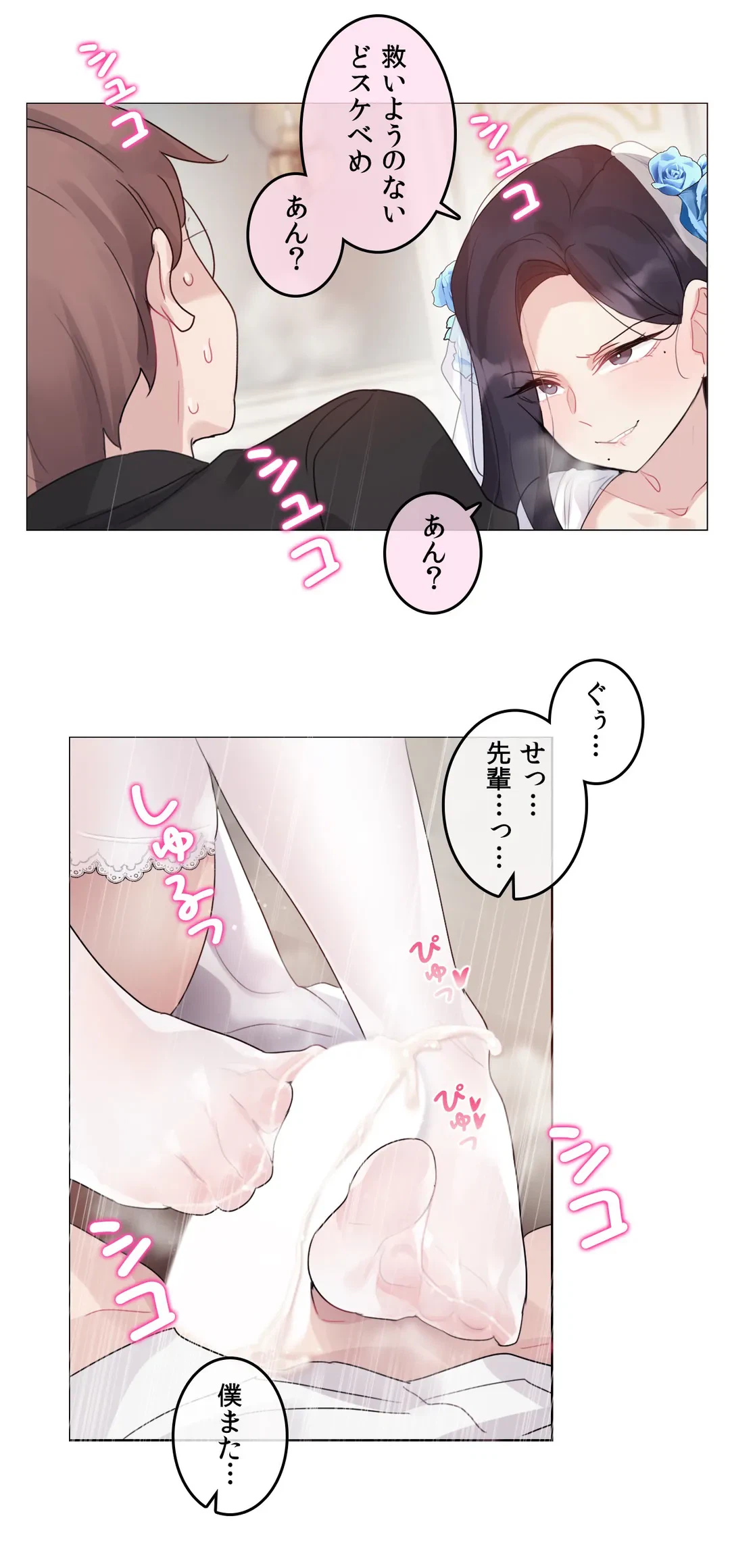 ページ 23 — 第112話