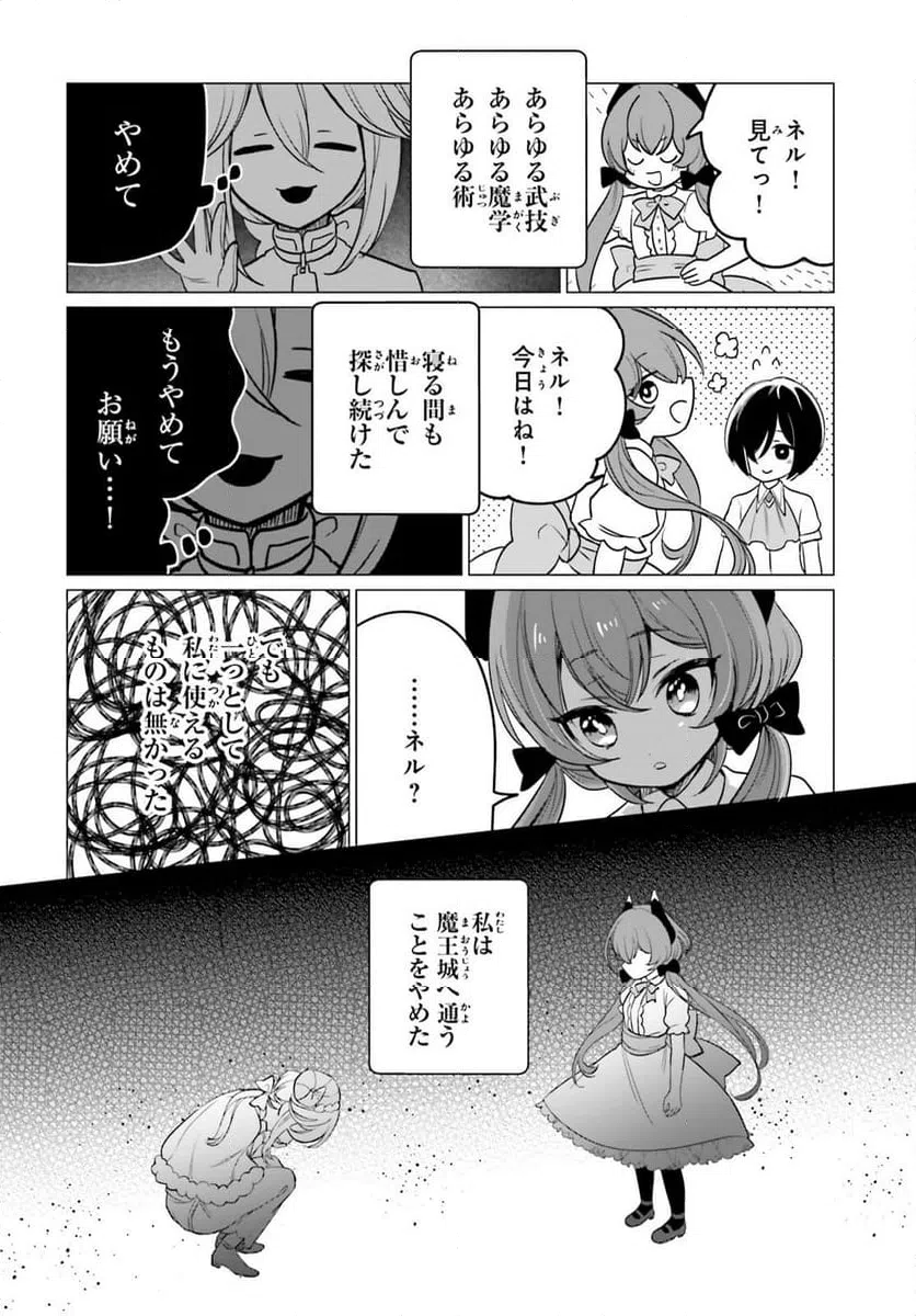 ページ 18 — 第10話