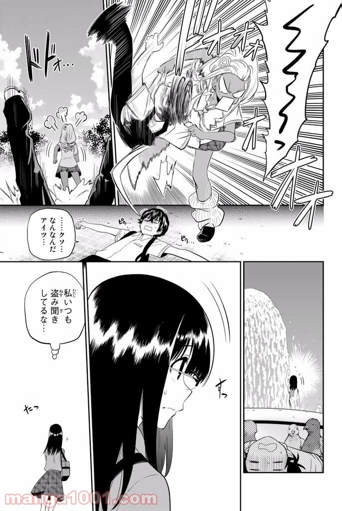 ページ 19 — 第19話