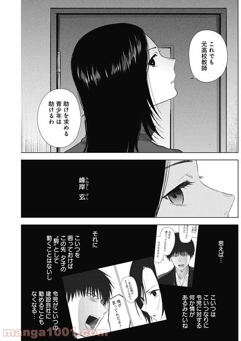 ページ 13 — 第76話
