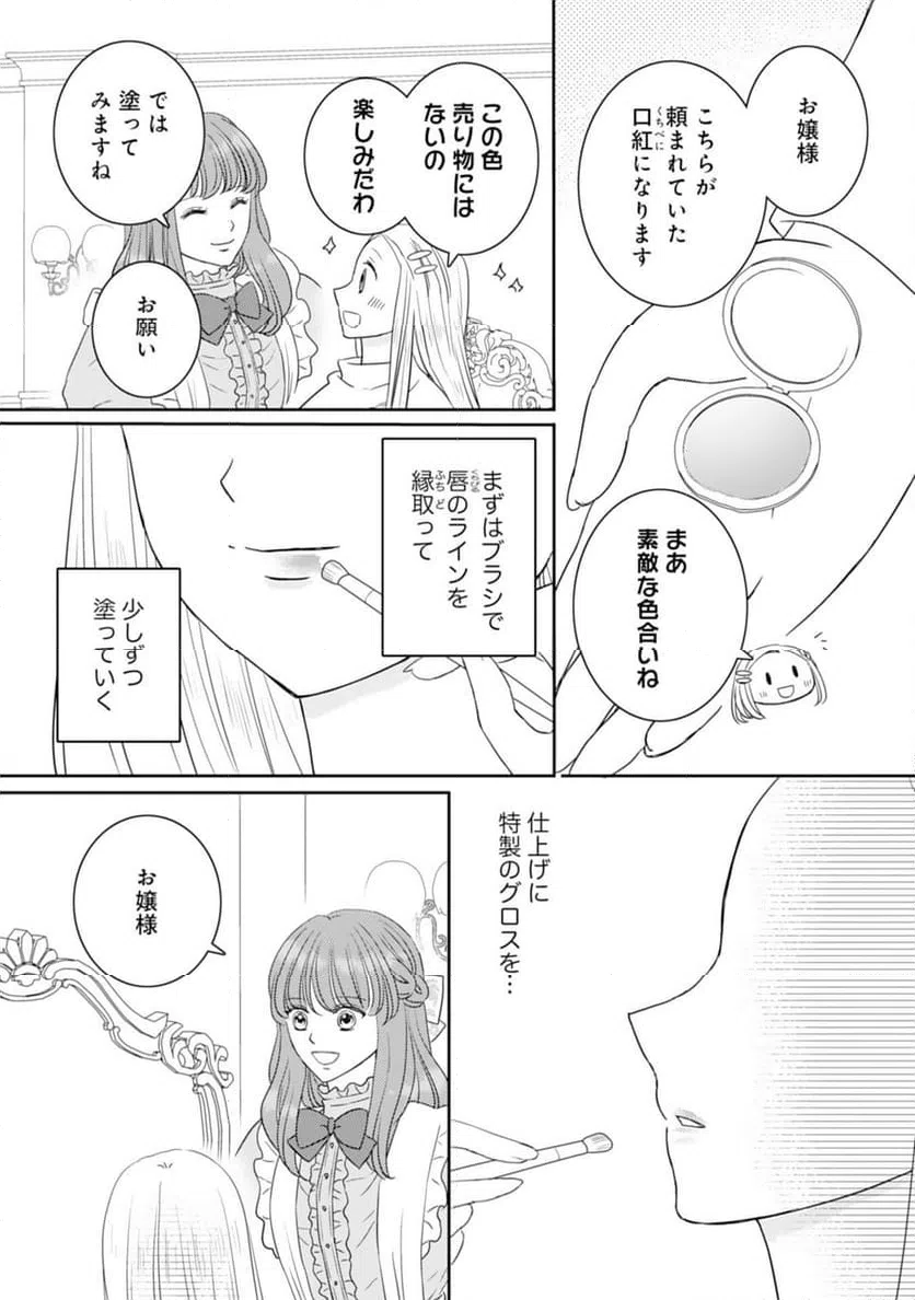 ページ 10 — 第17話