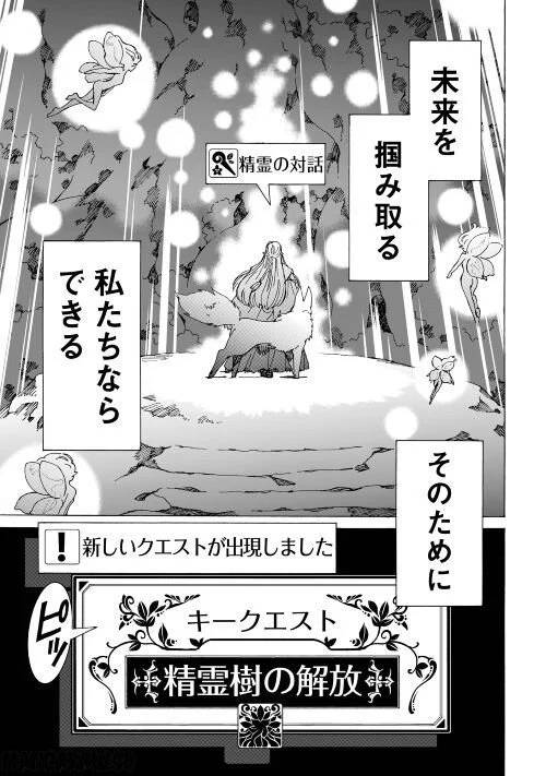ページ 7 — 第51話