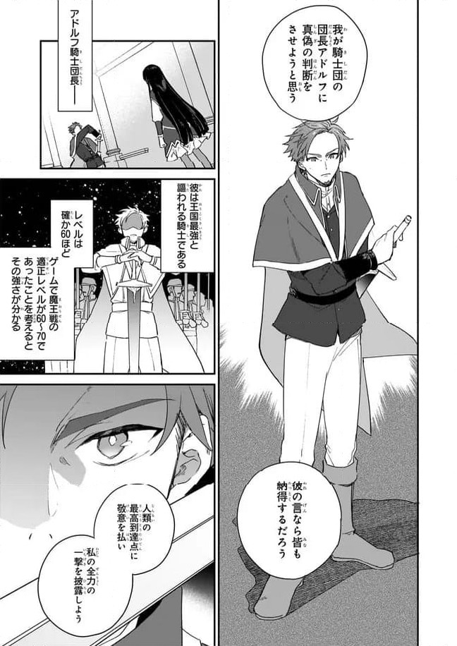 ページ 5 — 第2.1話