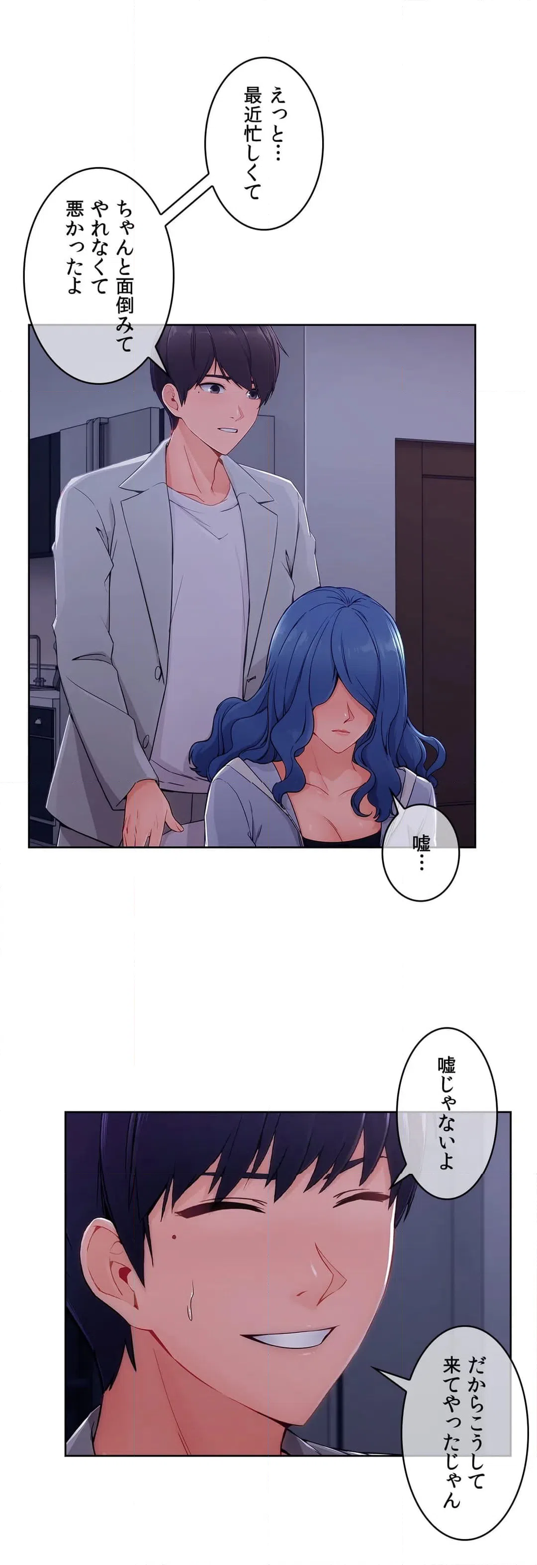 ページ 28 — 第78話
