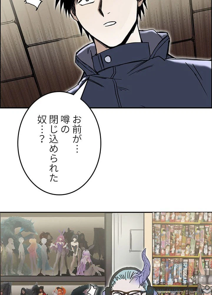 ページ 23 — 第263話